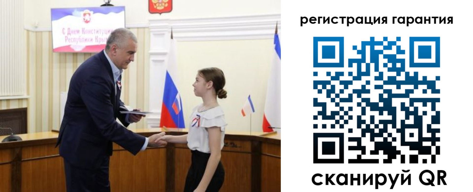 прописка для школы в Воронеже