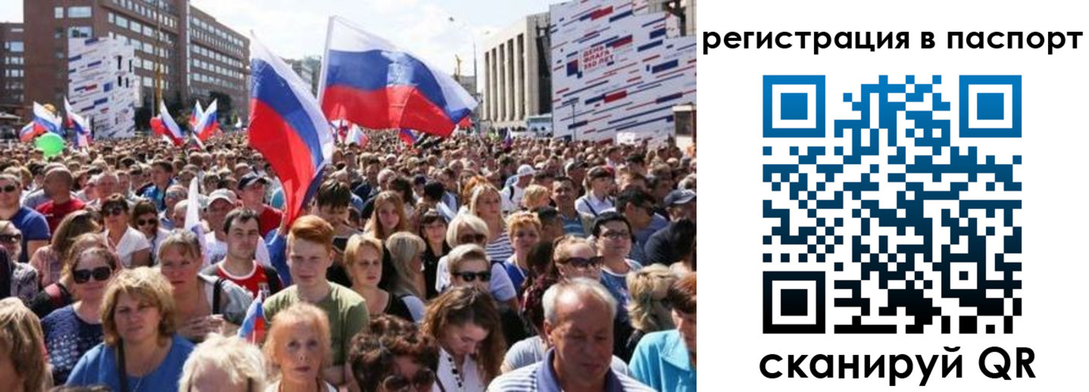 временная регистрация недорого в Воронеже