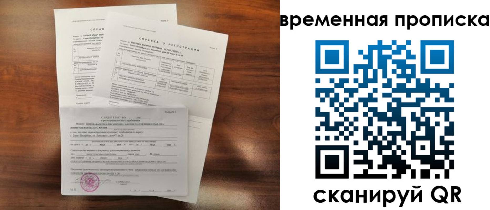 прописка от собственника в Воронеже