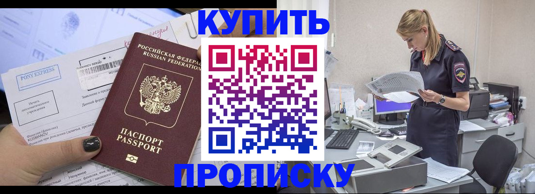 временная регистрация поиск в Воронеже